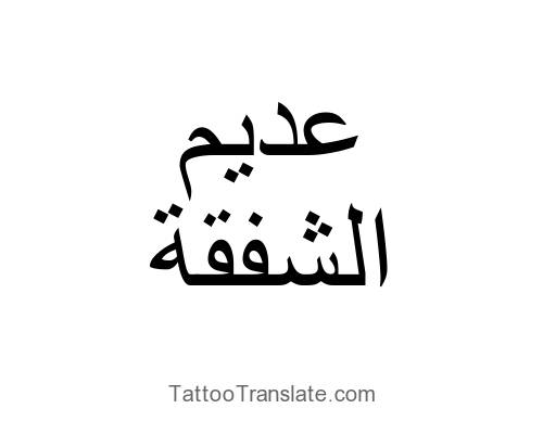 Heartless Tattoo Ideas